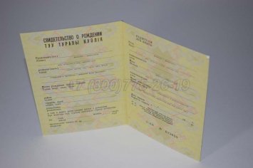 Свидетельство о Рождении 1991г Казахской ССР в Брянске