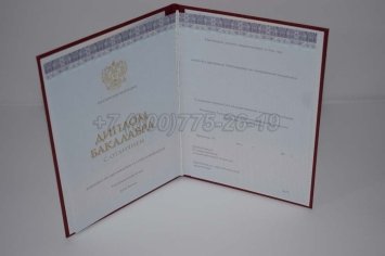 Красный Диплом Бакалавра 2023г Киржач в Брянске