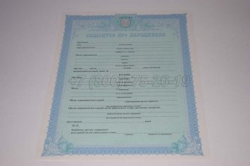 Украинское Свидетельство о Рождении 2011г в Брянске