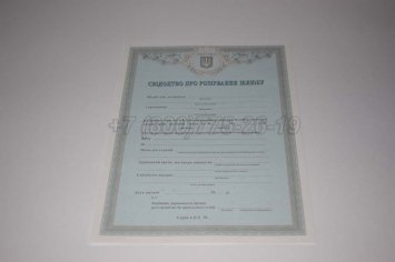 Украинское Свидетельство о Разводе 2023г в Брянске