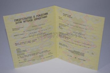 Свидетельство о Рождении 1989г Азербайджанской ССР в Брянске