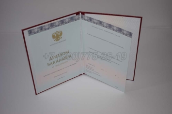 Красный Диплом Бакалавра 2023г ООО "Знак" в Брянске