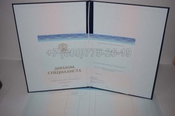 Диплом о Высшем Образовании 2019г СпецБланк в Брянске