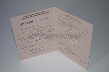 Диплом ПТУ РСФСР 1992г в Брянске