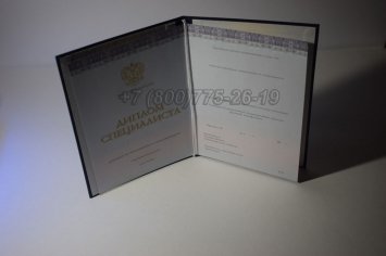Диплом о Высшем Образовании 2019г Киржач в Брянске